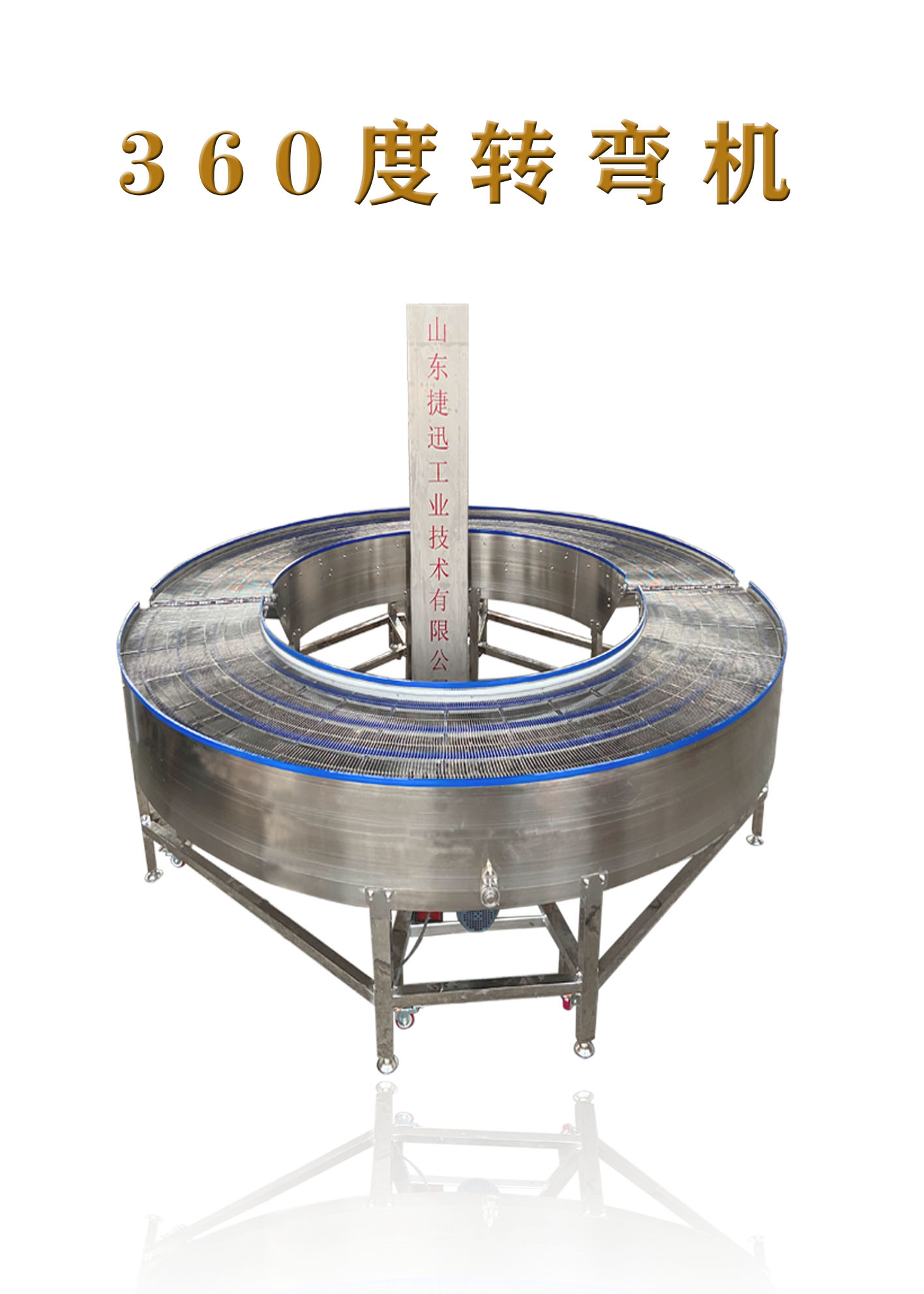 山东捷迅4.16与您合肥相约中国坚果炒货展