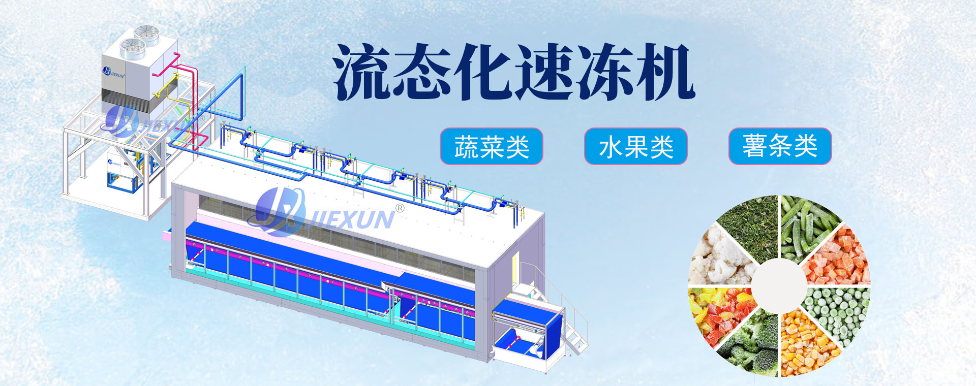 捷迅流态化速冻机在速冻黄桃行业的应用分享